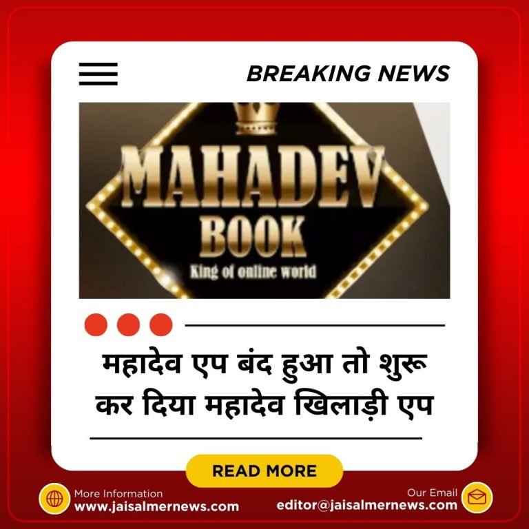 Hindi Samachar Jaisalmer News