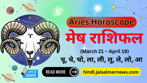 Aaj Ka Rashifal Horoscope Today