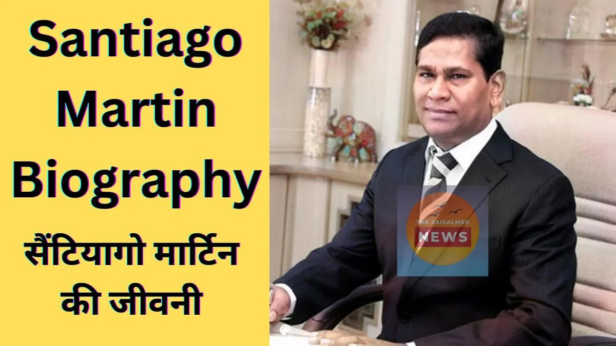 Santiago Martin Biography In Hindi