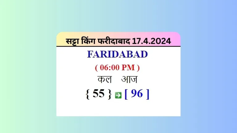 Satta King Faridabad Result 17.4.2024