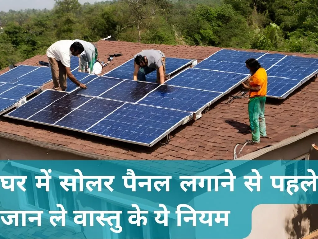 Vastu Shastra Rules For Installing Solar Panels In The House